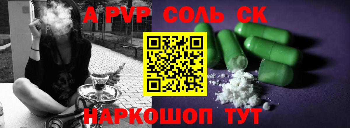 APVP Crystall  Alpha-PVP Crystall  Кисловодск  Alpha-PVP крисы CK  Вход с VPN 