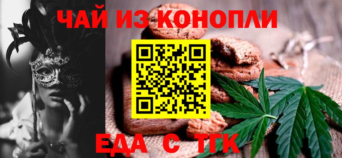 Кисловодск  Cannafood конопля  Вход с VPN 