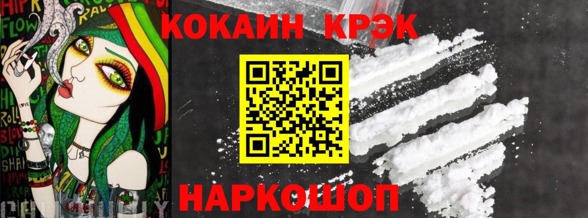 Кисловодск  цены наркотик  Вход с VPN  COCAIN Fish Scale 