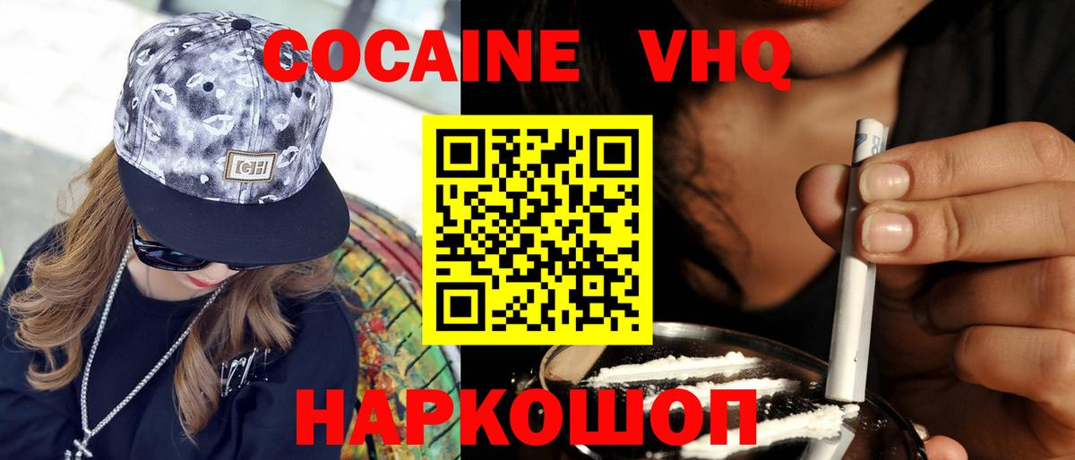 КОКАИН Columbia Кисловодск