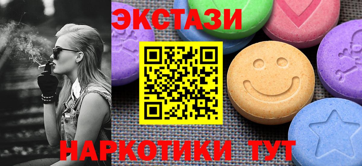 Экстази DUBAI  Ecstasy  мега зеркало  Кисловодск  купить наркотики сайты  Вход с VPN  ЭКСТАЗИ Cube 