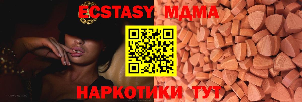 Ecstasy XTC Кисловодск