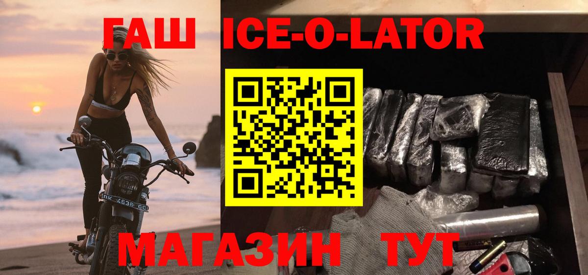 Кисловодск  Гашиш хэш  Гашиш VHQ  Вход с VPN 