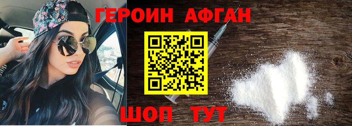 Кисловодск  ГЕРОИН Heroin  Вход с VPN 