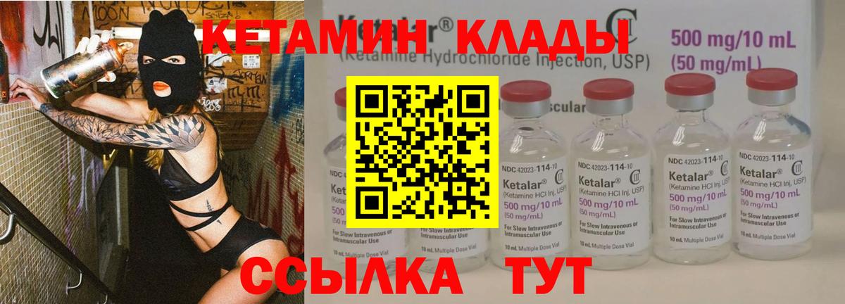 Кетамин ketamine Кисловодск