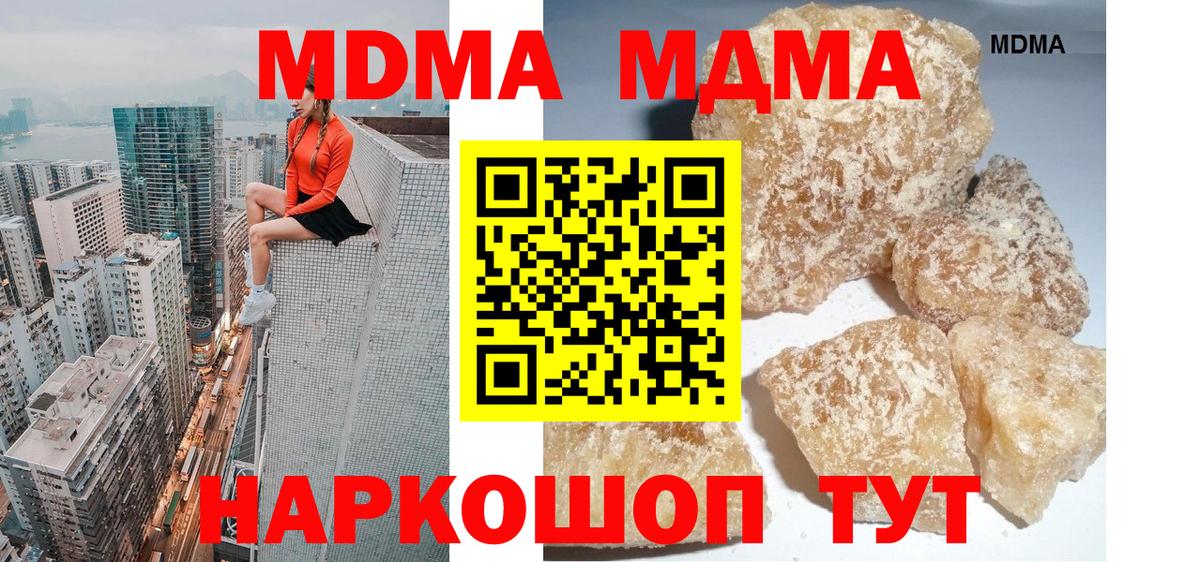 МДМА молли  Вход с VPN  Кисловодск  МДМА кристаллы 