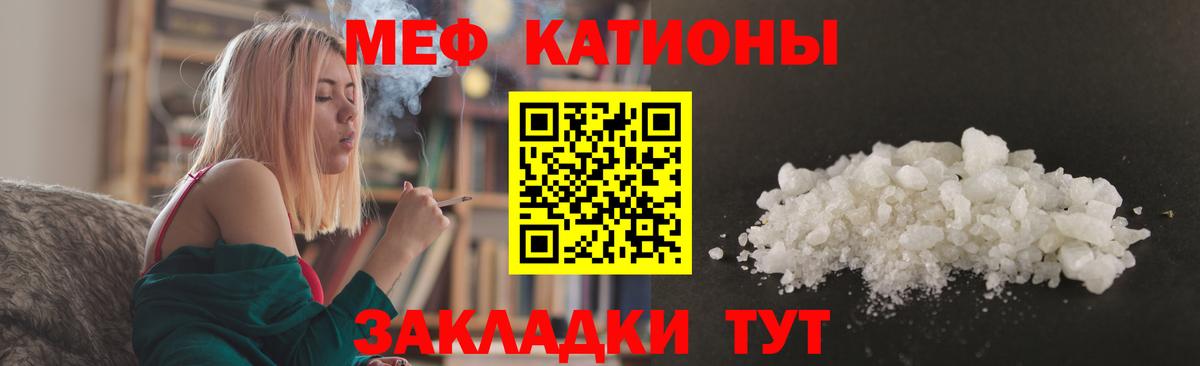 Мефедрон  Кисловодск