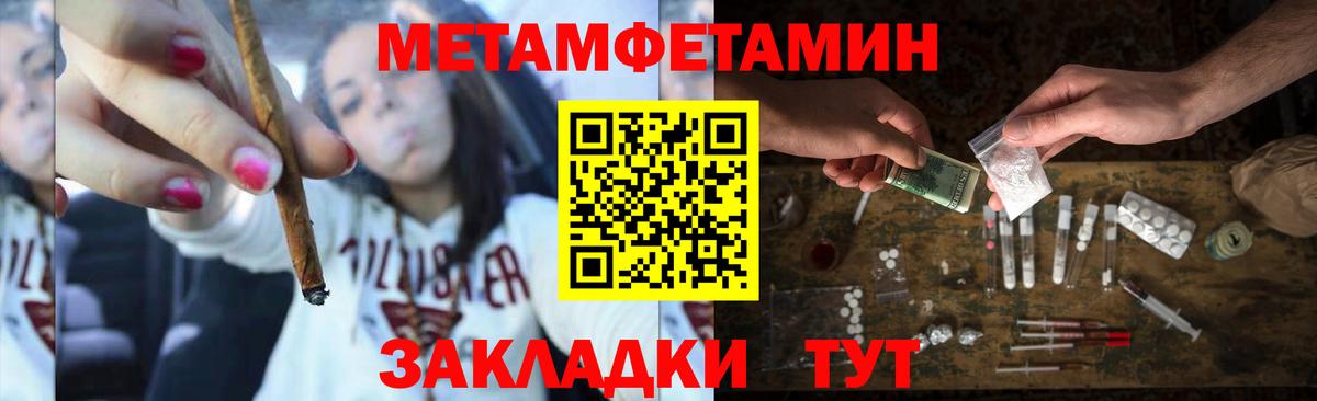 Метамфетамин винт  Вход с VPN  Кисловодск 