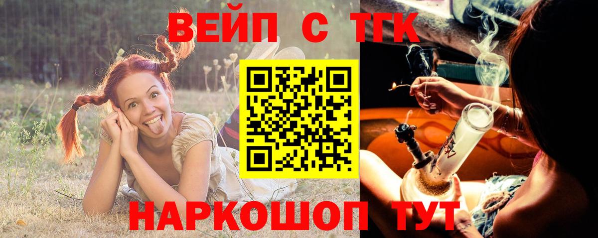 Кисловодск  Дистиллят ТГК гашишное масло  Вход с VPN  Дистиллят ТГК жижа 