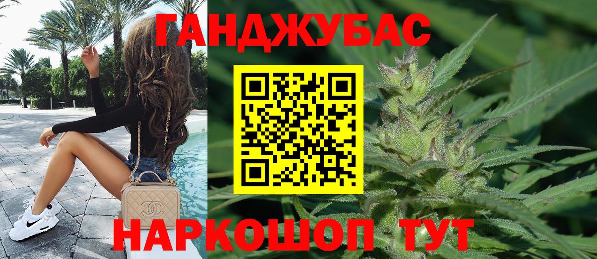 Марихуана White Widow Кисловодск